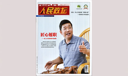 一個老代表的履職故事為什么能被反復(fù)報道？