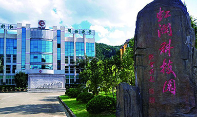 風雨彩虹，潤物無聲 - 虹潤公司董事長林善平先生蒞臨武夷學院講學