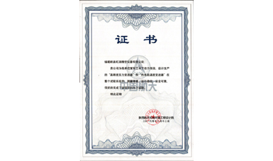 虹潤(rùn)儀表成功應(yīng)用于軍工水下魚(yú)雷項(xiàng)目