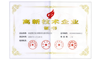 虹潤公司通過國家級高新技術(shù)企業(yè)認(rèn)定、ISO9001認(rèn)證，產(chǎn)品通過CE認(rèn)證、國際SIL功能安全認(rèn)證