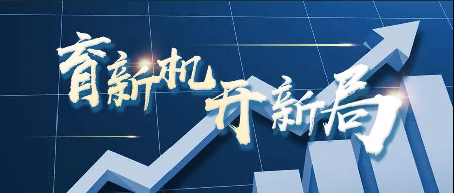 轉(zhuǎn)載自《福建統(tǒng)戰(zhàn)》--【育新機(jī) 開新局】虹潤儀器：逆勢出新招，逆境穩(wěn)增長