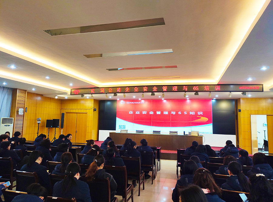 “創(chuàng)建學習型企業(yè)、爭當知識型員工”——虹潤公司舉行智能制造培訓與新產(chǎn)品技術(shù)知識講座