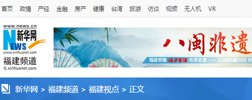 轉(zhuǎn)載新華網(wǎng)福州3月4日電題：人大代表四次提建議 社?；菝裾呓K落地