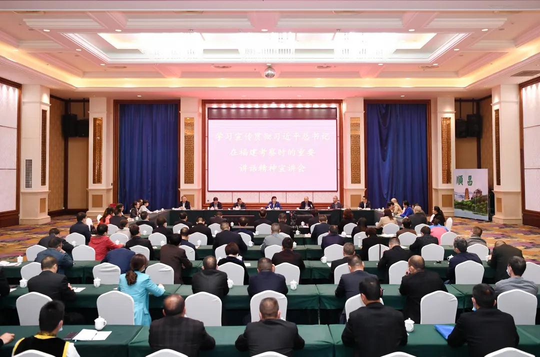 福建省人大常委會(huì)黨組書記、副主任雷春美赴順昌宣講習(xí)總書記福建考察精神